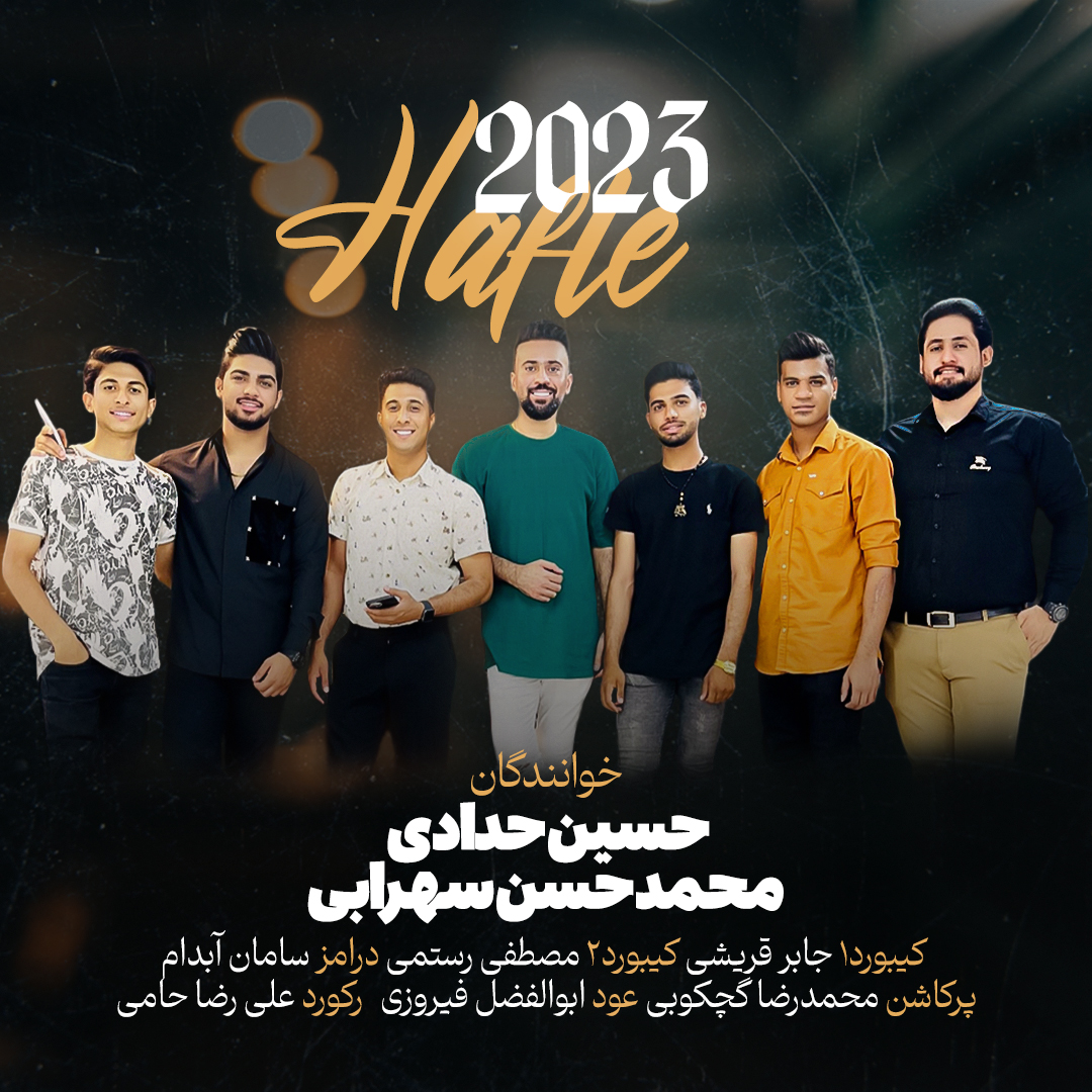 دانلود اجرای موزیک جدید از حسین حدادی و محمدحسن سهرابی – خلیج فا
