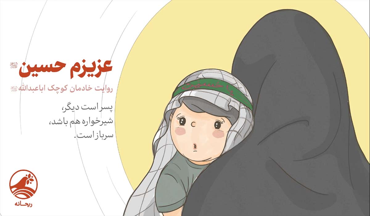 مجموعه داستانک عزیزم حسین(ع)/پسر است دیگر…
					 – خلیج فا