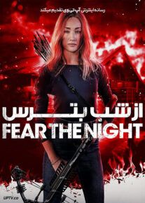 فیلم خارجی از شب بترس Fear the Night 2023                         – خلیج فا