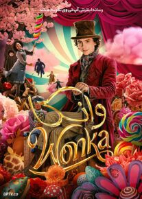 فیلم خارجی وانکا Wonka 2023						 – خلیج فا