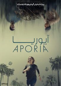 فیلم خارجی آپوریا Aporia 2023						 – خلیج فا