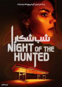 فیلم خارجی شب شکار Night of the Hunted 2023						 – خلیج فا