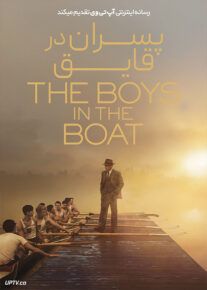 فیلم خارجی پسران در قایق The Boys in the Boat 2023						 – خلیج فا