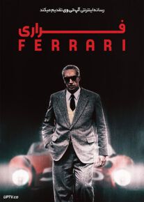 فیلم خارجی فراری Ferrari 2023						 – خلیج فا