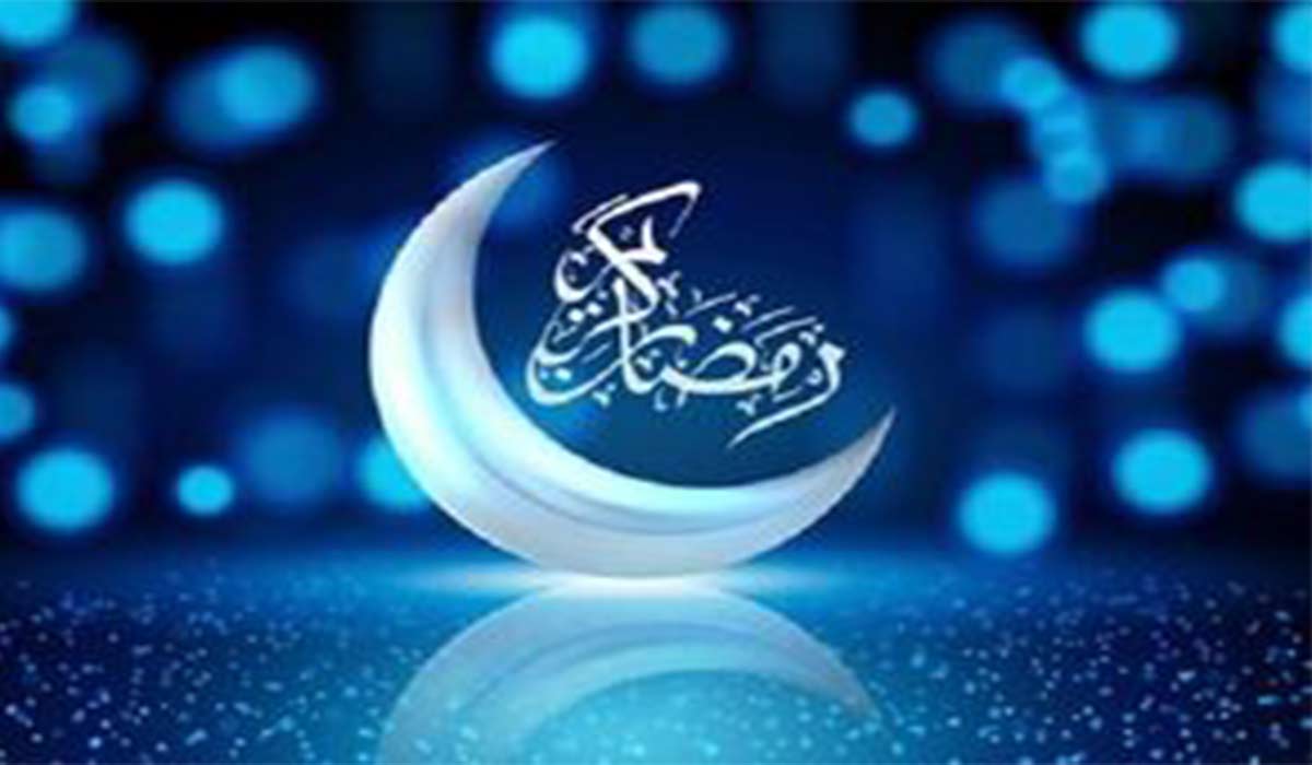 دعای ورود به ماه مبارک رمضان
					 – خلیج فا