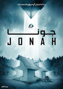 فیلم خارجی جونا Jonah 2023						 – خلیج فا