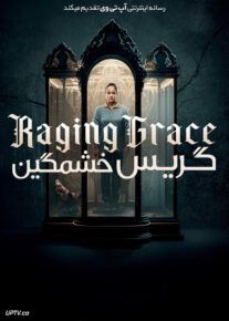 فیلم خارجی گریس خشمگین Raging Grace 2023						 – خلیج فا
