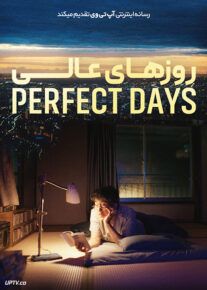 فیلم خارجی روزهای عالی Perfect Days 2023						 – خلیج فا